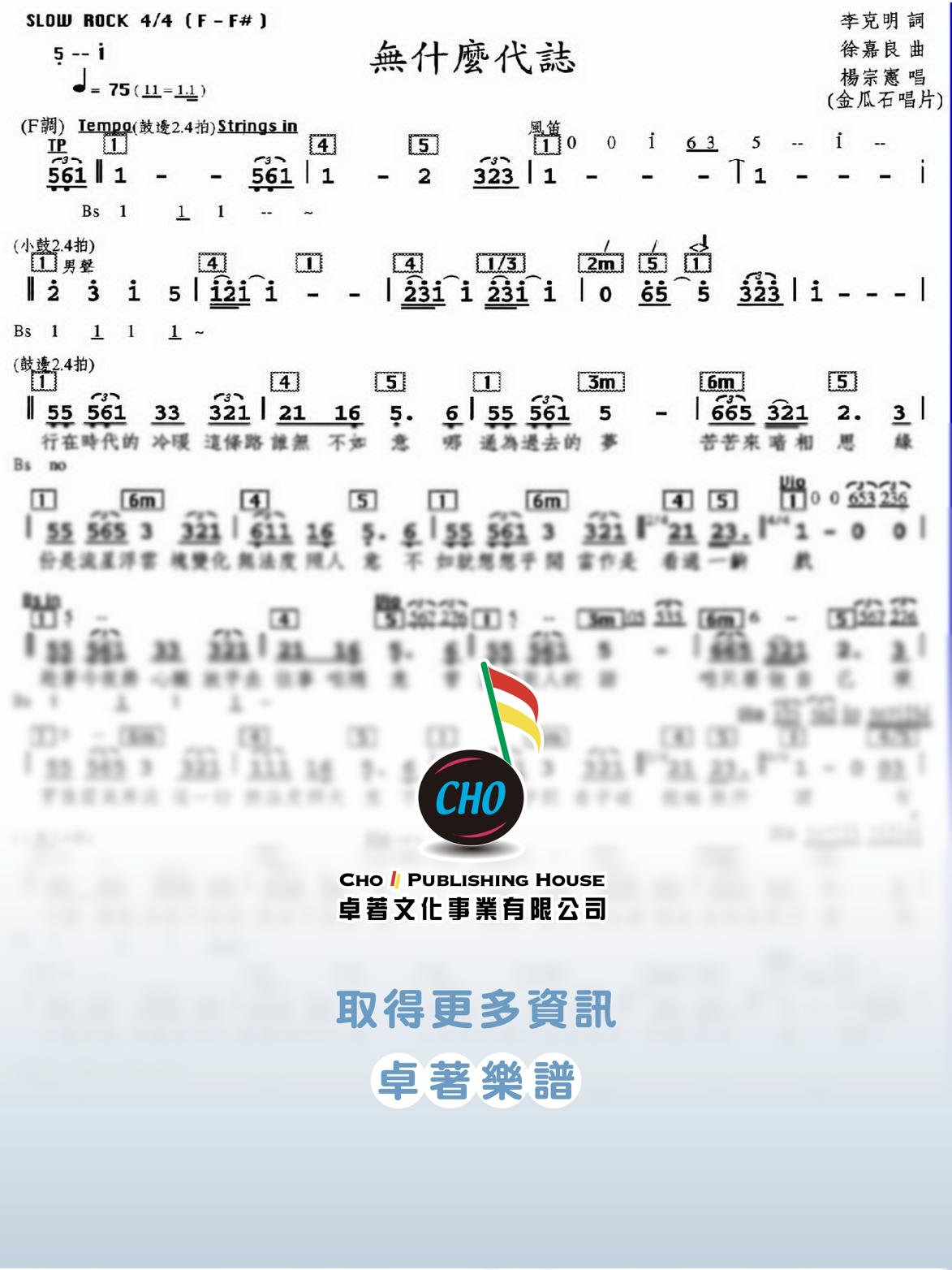無什麼代誌